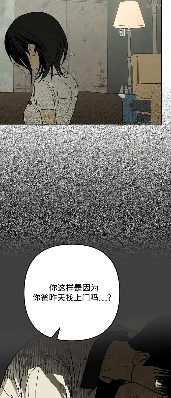 第13话-地堡的白昼-Lee Myeon Ji（第2张）