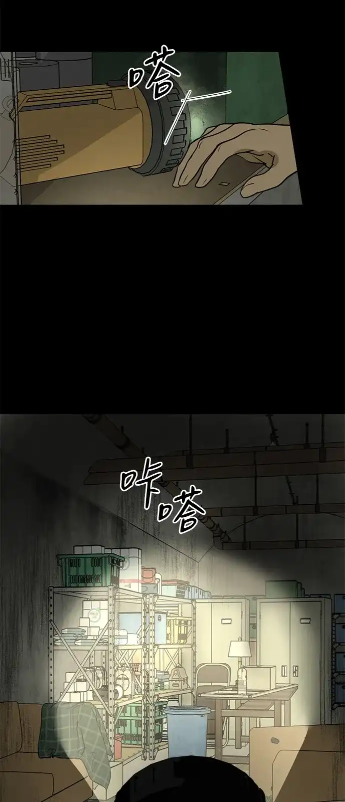 第13话-地堡的白昼-Lee Myeon Ji（第29张）
