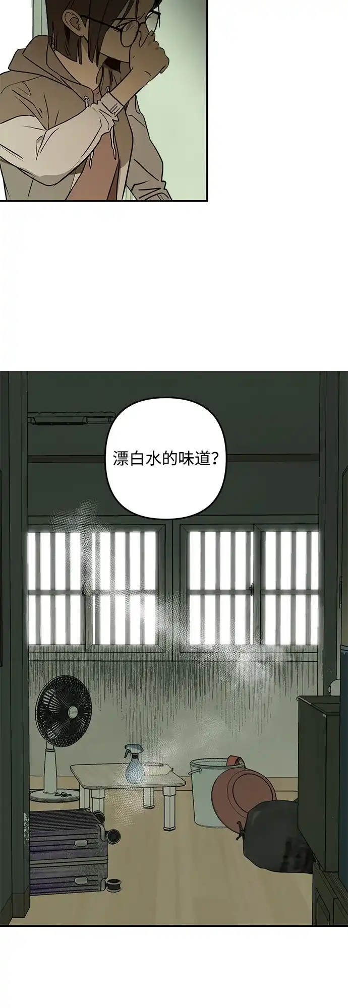 第14话-地堡的白昼-Lee Myeon Ji（第28张）