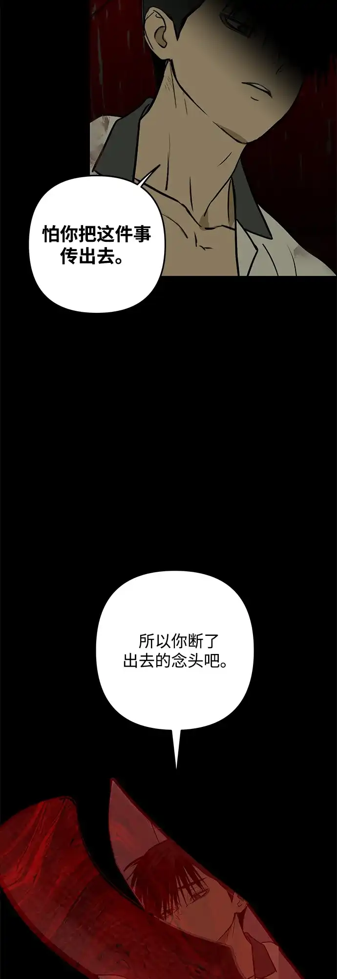 第14话-地堡的白昼-Lee Myeon Ji（第25张）