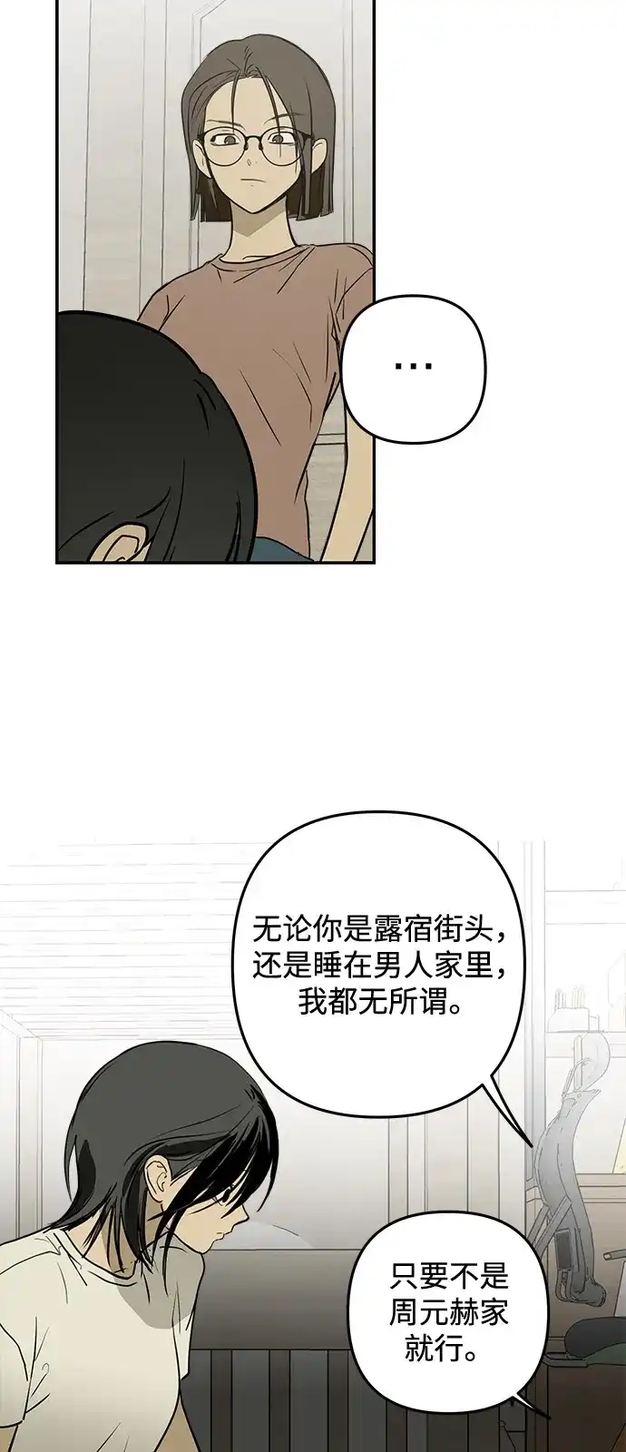 第16话-地堡的白昼-Lee Myeon Ji（第23张）