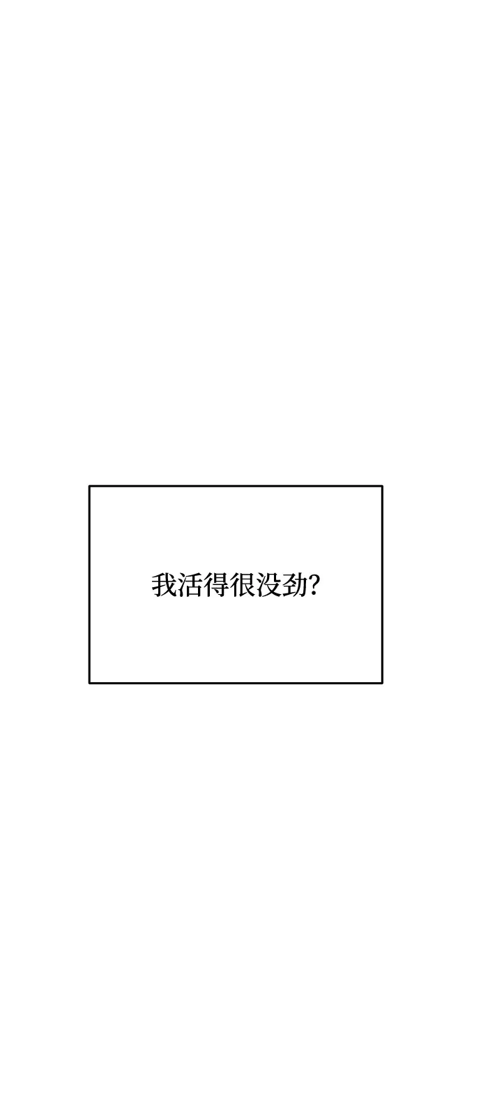第16话-地堡的白昼-Lee Myeon Ji（第32张）