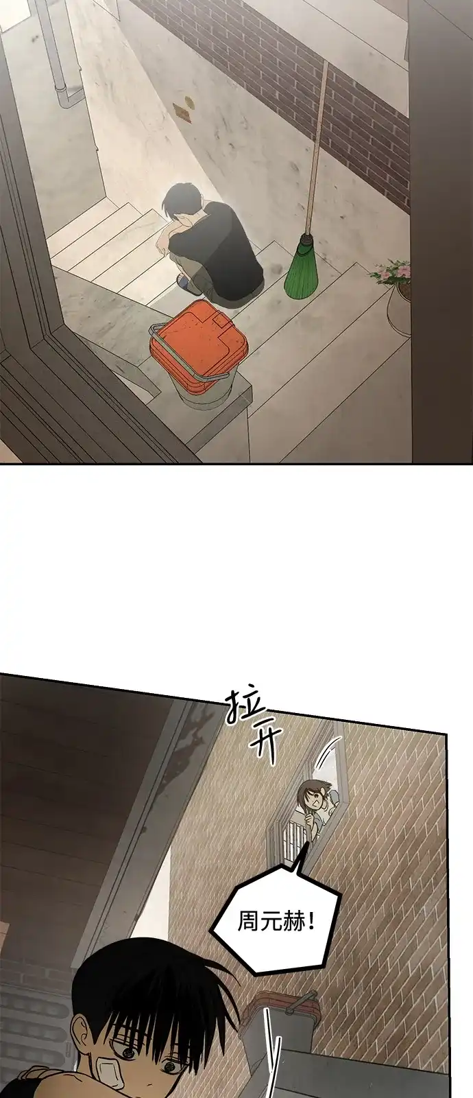 第17话-地堡的白昼-Lee Myeon Ji（第38张）
