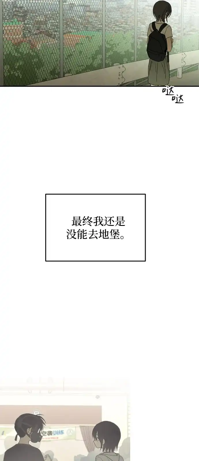 第18话-地堡的白昼-Lee Myeon Ji（第3张）