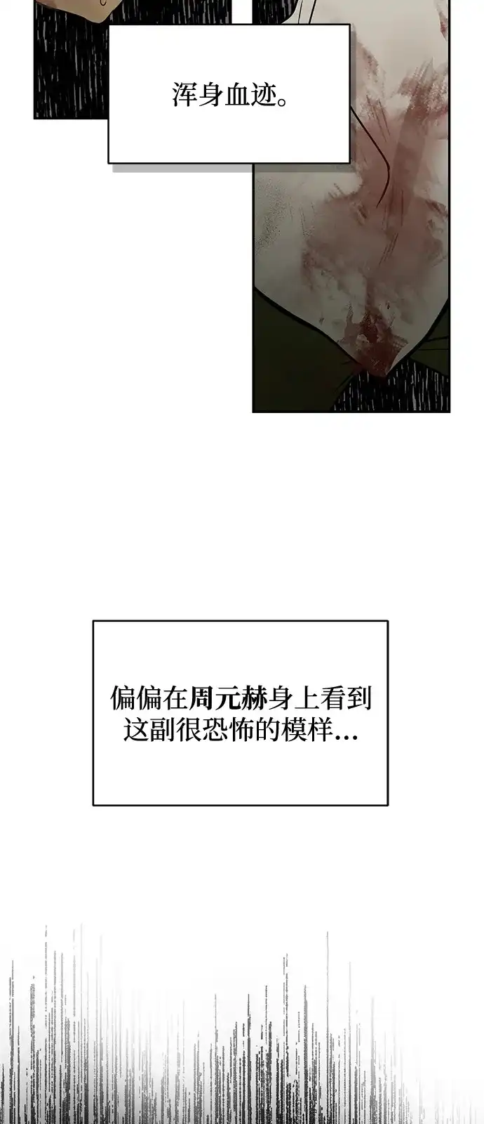 第2话-地堡的白昼-Lee Myeon Ji（第6张）