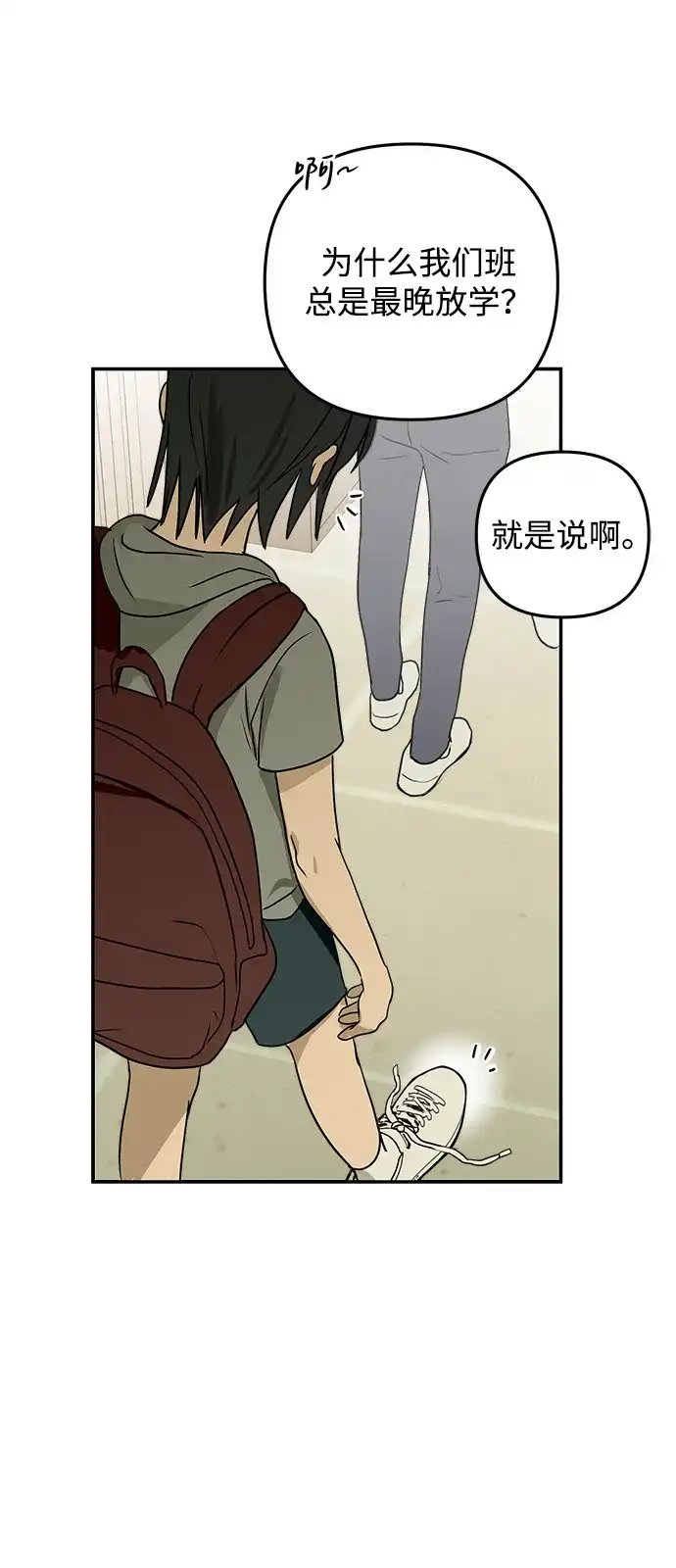 第2话-地堡的白昼-Lee Myeon Ji（第63张）
