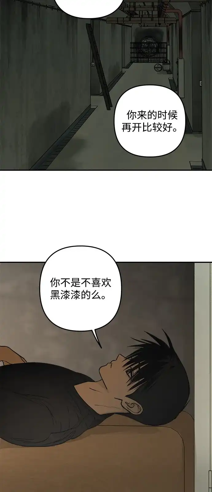 第23话-地堡的白昼-Lee Myeon Ji（第33张）