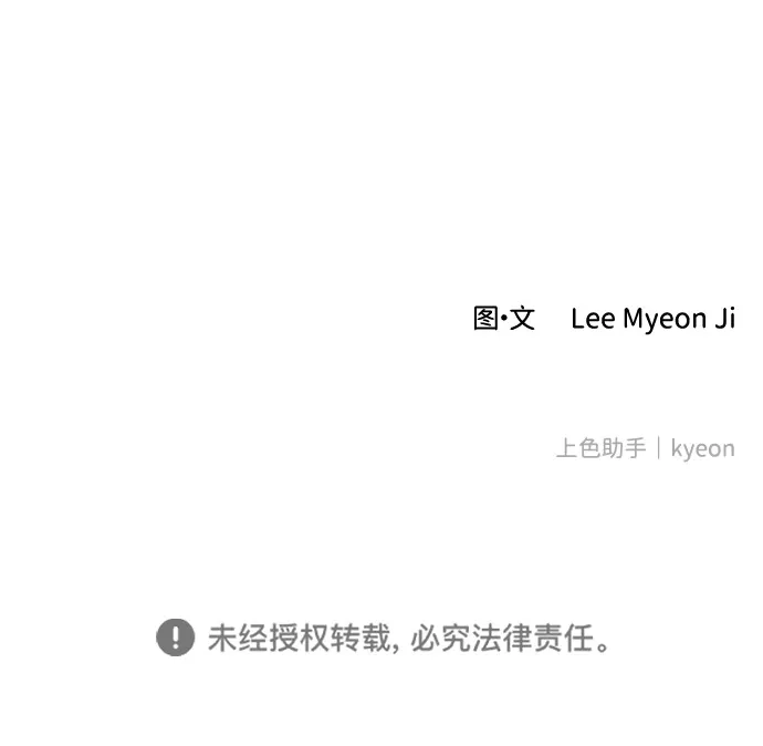 第23话-地堡的白昼-Lee Myeon Ji（第70张）