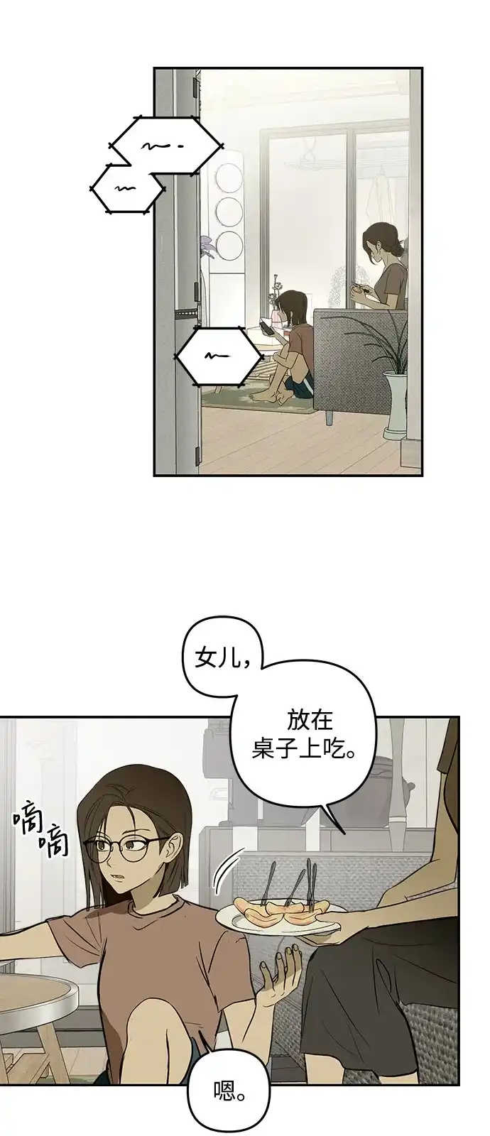 第23话-地堡的白昼-Lee Myeon Ji（第46张）