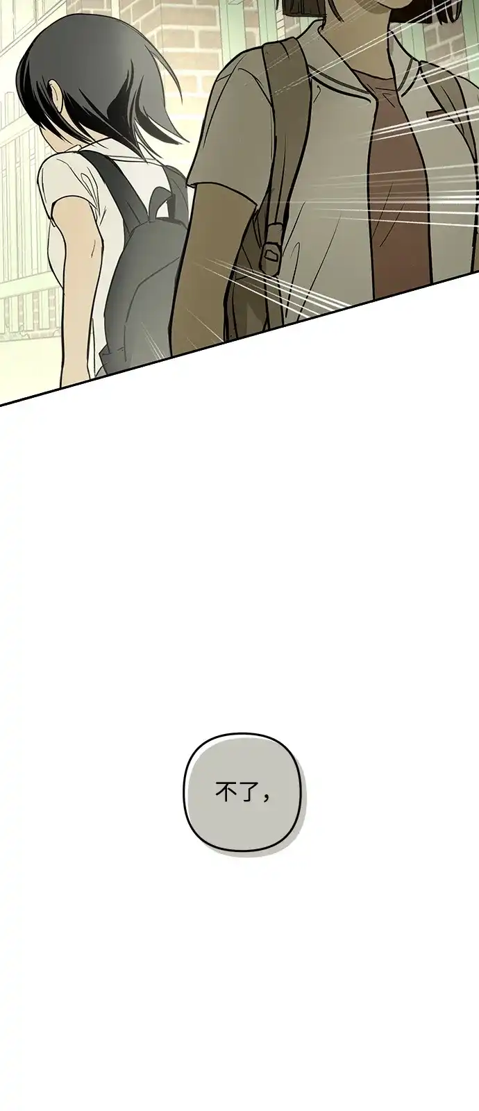 第23话-地堡的白昼-Lee Myeon Ji（第68张）