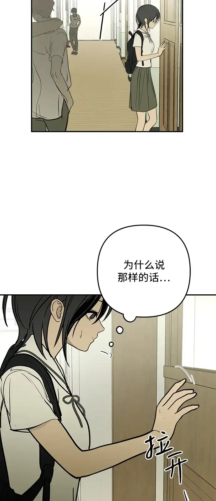 第24话-地堡的白昼-Lee Myeon Ji（第56张）