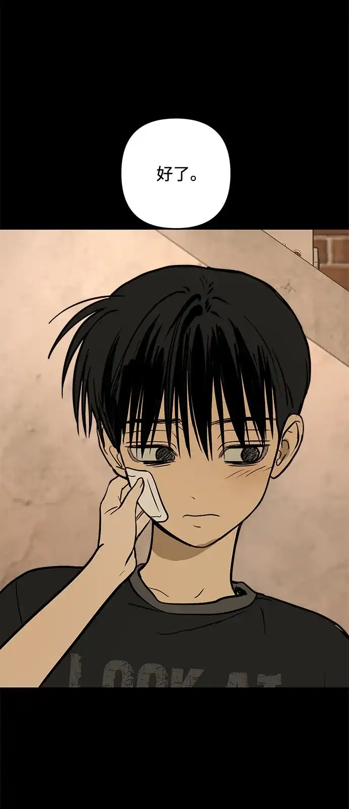 第24话-地堡的白昼-Lee Myeon Ji（第27张）