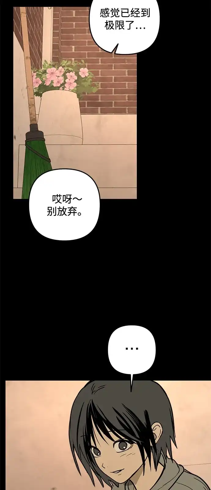 第24话-地堡的白昼-Lee Myeon Ji（第35张）