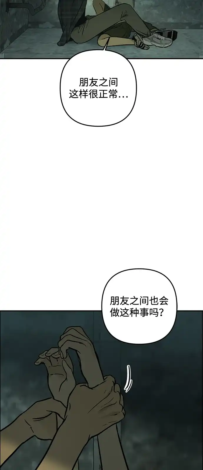 第26话-地堡的白昼-Lee Myeon Ji（第32张）