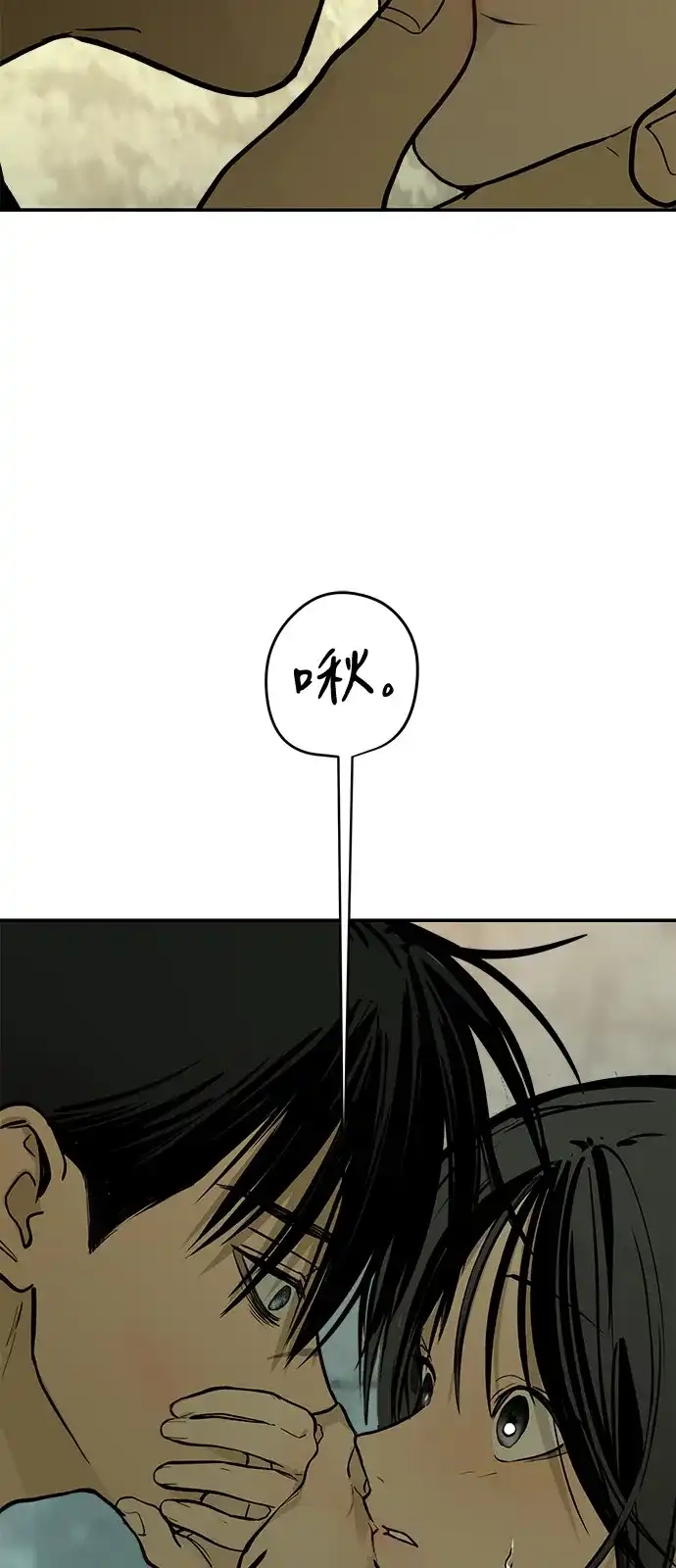 第26话-地堡的白昼-Lee Myeon Ji（第21张）
