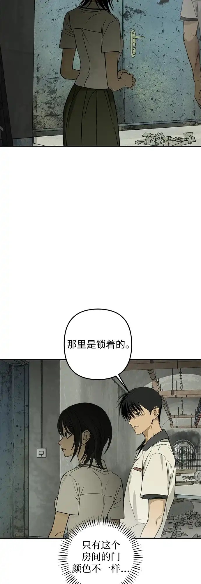 第5话-地堡的白昼-Lee Myeon Ji（第18张）