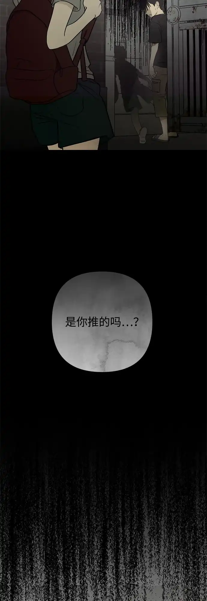 第5话-地堡的白昼-Lee Myeon Ji（第5张）