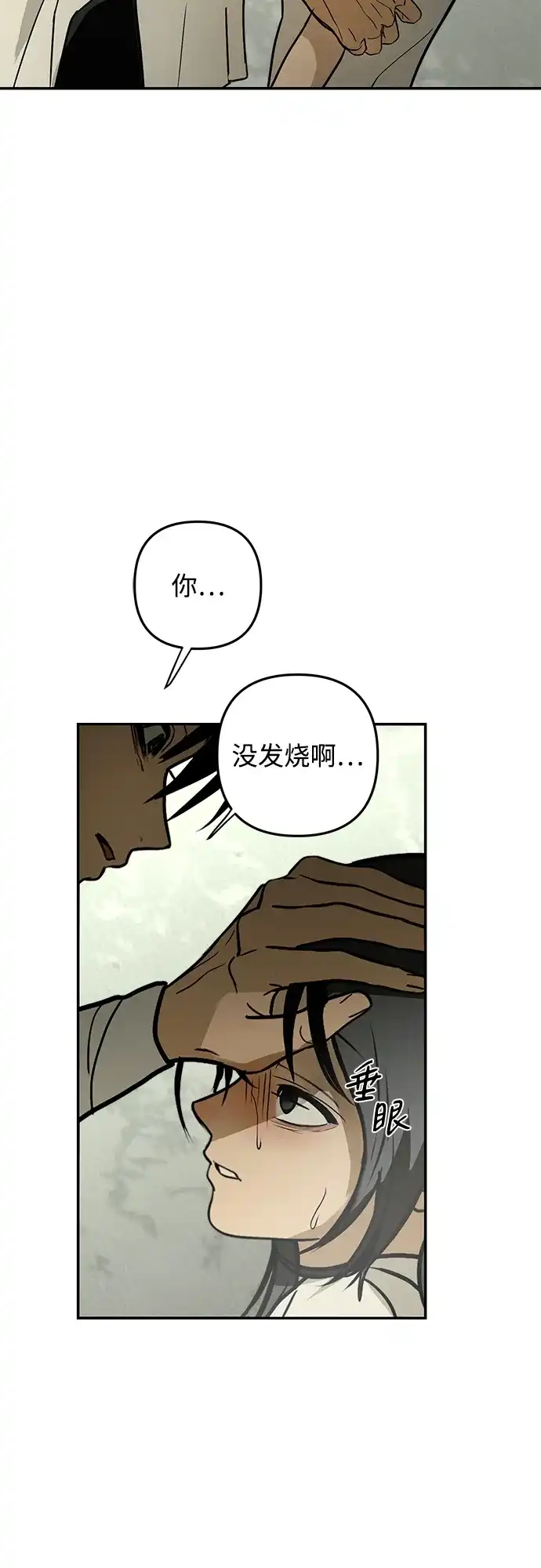第7话-地堡的白昼-Lee Myeon Ji（第29张）