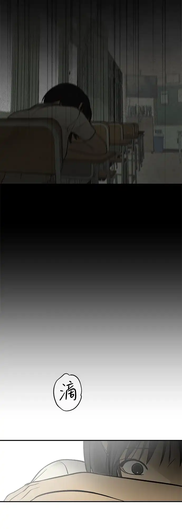第7话-地堡的白昼-Lee Myeon Ji（第22张）