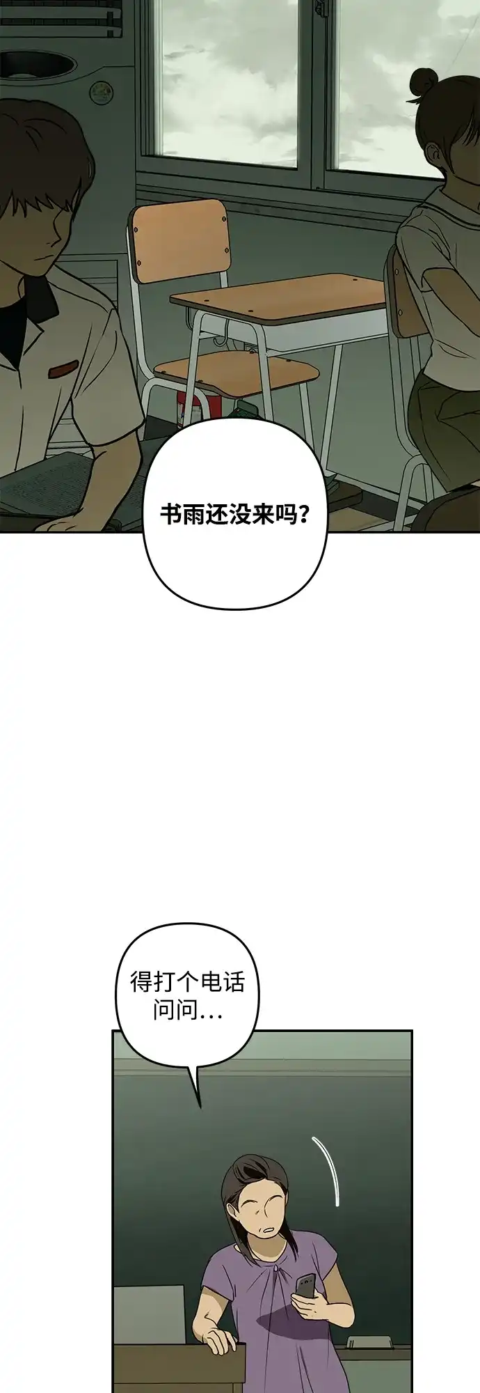 第7话-地堡的白昼-Lee Myeon Ji（第34张）