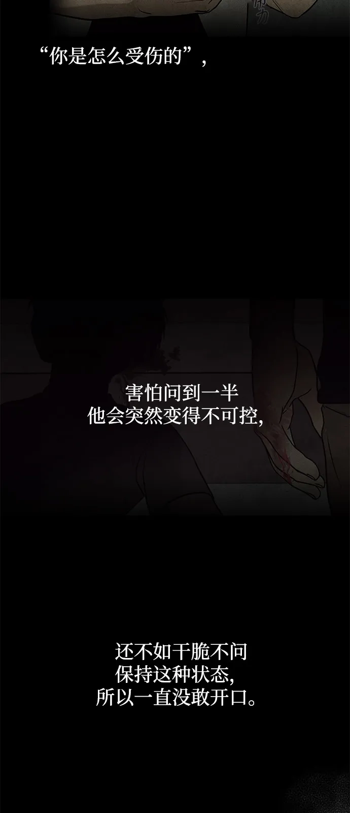 第8话-地堡的白昼-Lee Myeon Ji（第3张）
