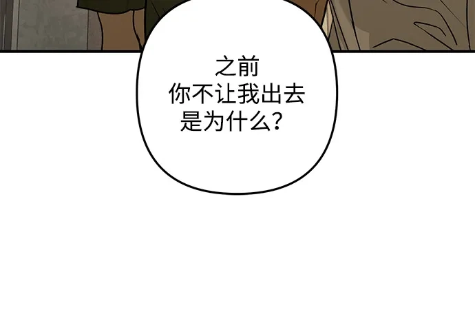 第8话-地堡的白昼-Lee Myeon Ji（第7张）
