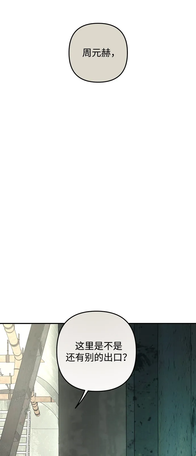第9话-地堡的白昼-Lee Myeon Ji（第72张）