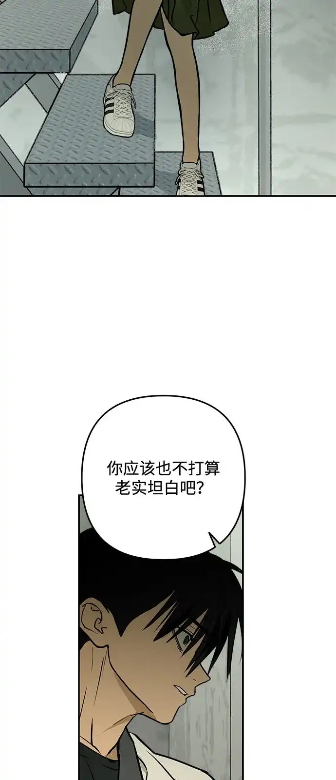 第9话-地堡的白昼-Lee Myeon Ji（第47张）