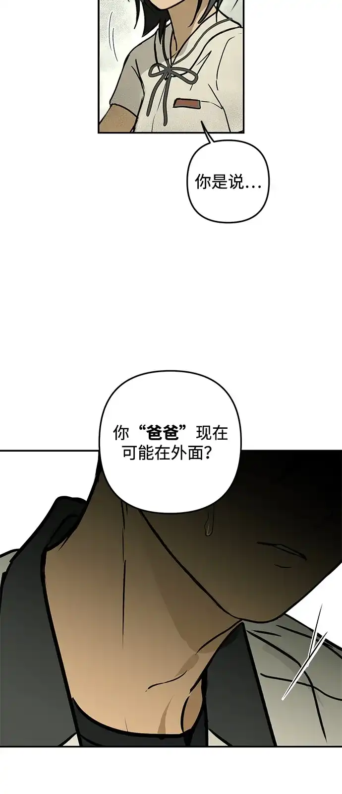 第9话-地堡的白昼-Lee Myeon Ji（第54张）
