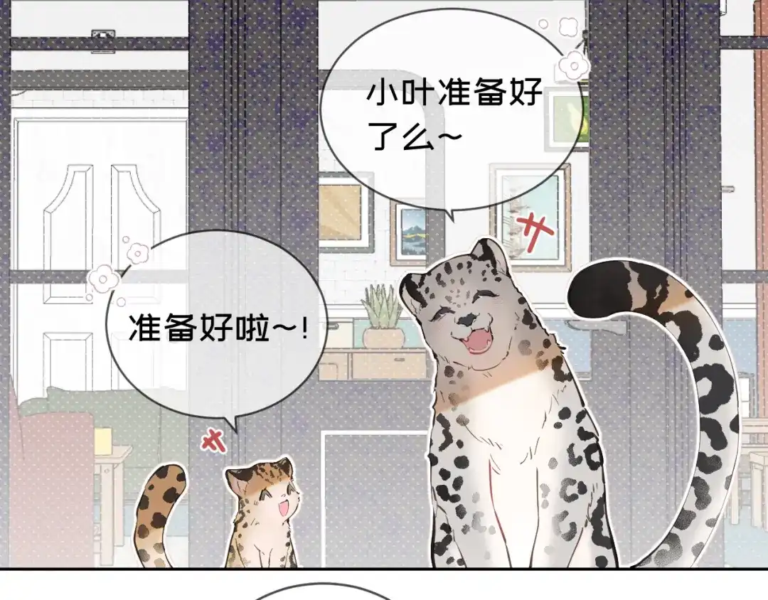11阳光-弟弟是只猫-HuntSnow（第4张）