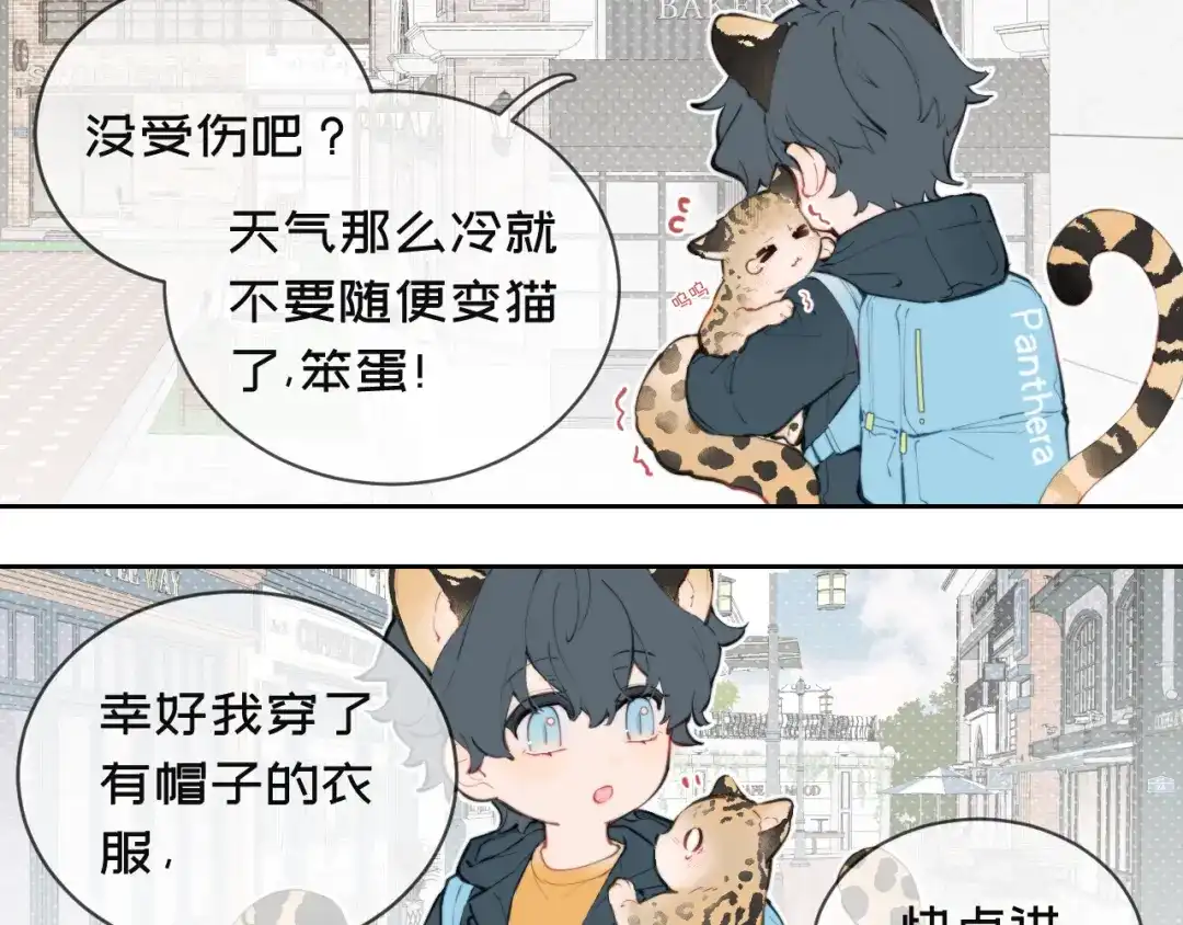 12连帽衣-弟弟是只猫-HuntSnow（第4张）