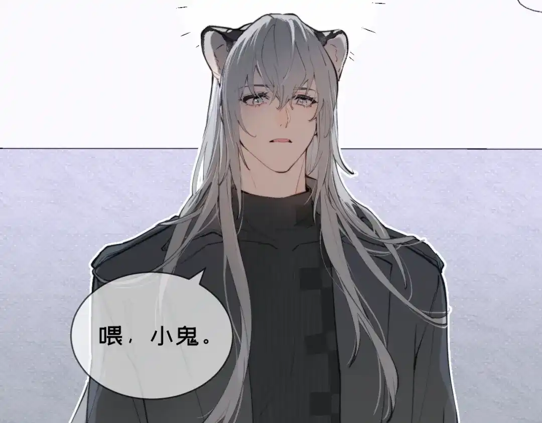 13客人-弟弟是只猫-HuntSnow（第10张）
