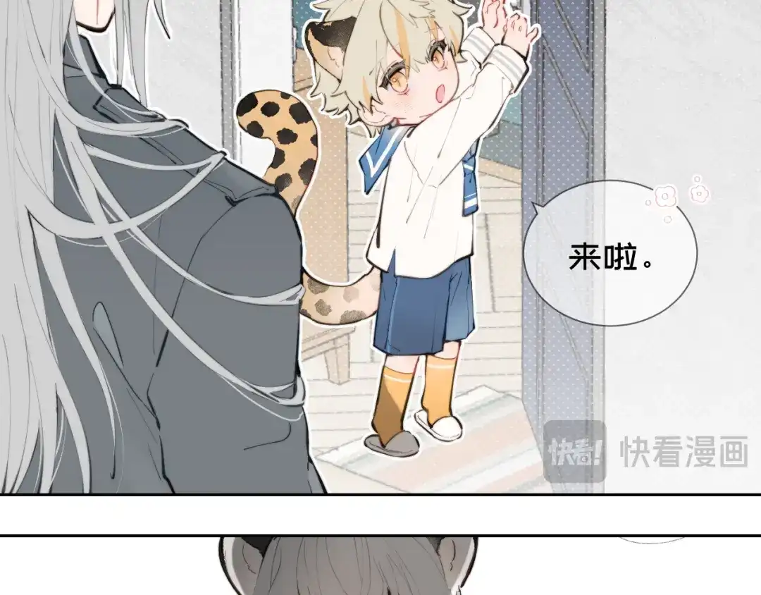13客人-弟弟是只猫-HuntSnow（第6张）