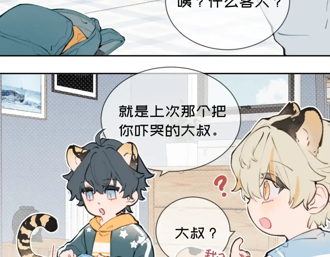 13客人-弟弟是只猫-HuntSnow（第2张）
