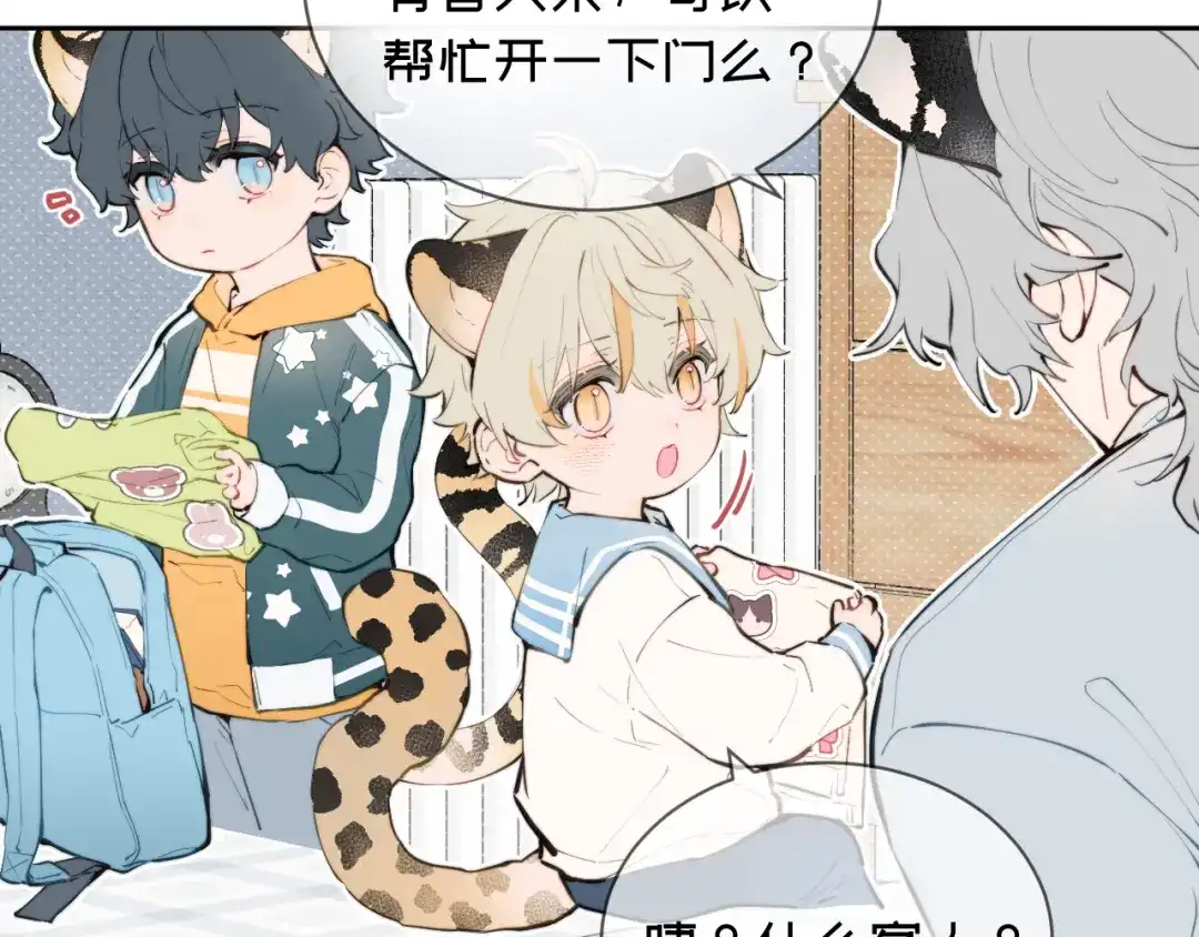 13客人-弟弟是只猫-HuntSnow（第1张）