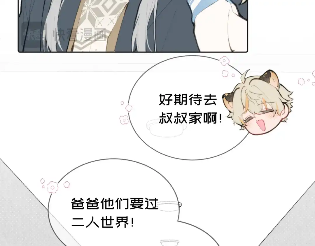 14出门-弟弟是只猫-HuntSnow（第8张）