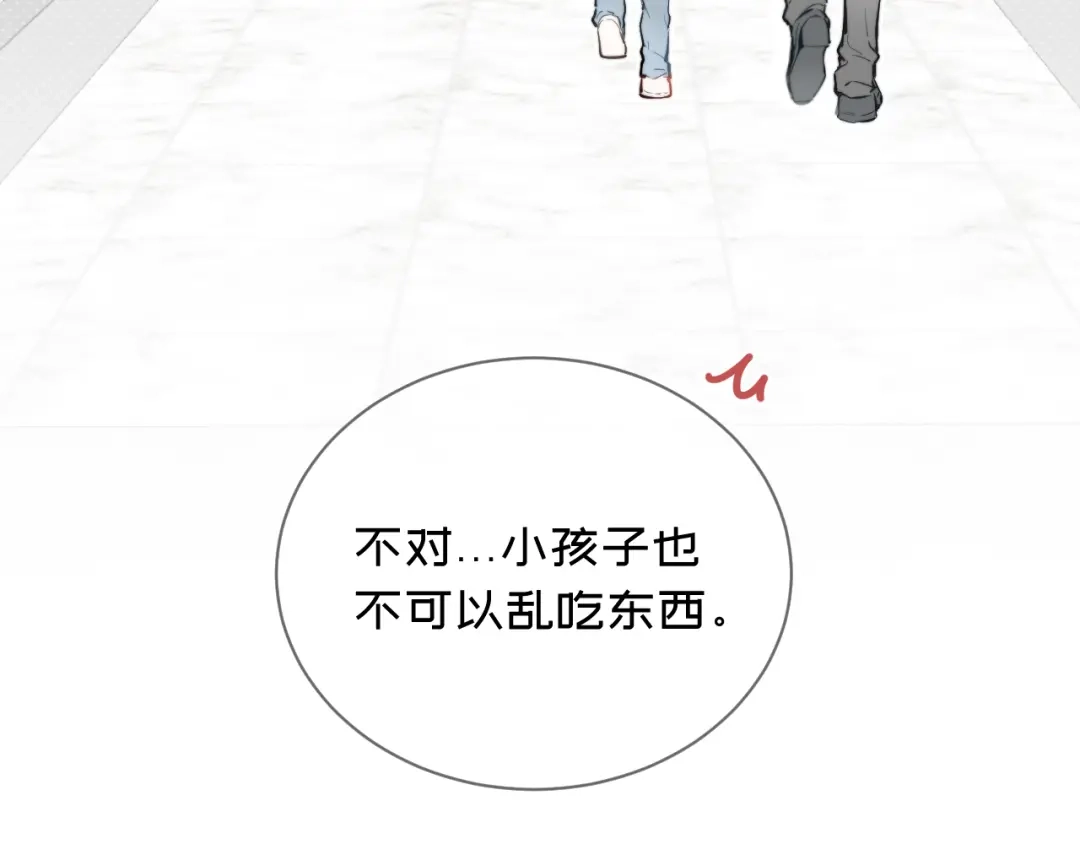 14出门-弟弟是只猫-HuntSnow（第10张）