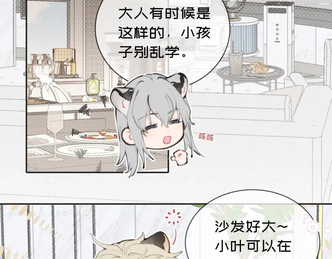 15棒棒冰-弟弟是只猫-HuntSnow（第4张）