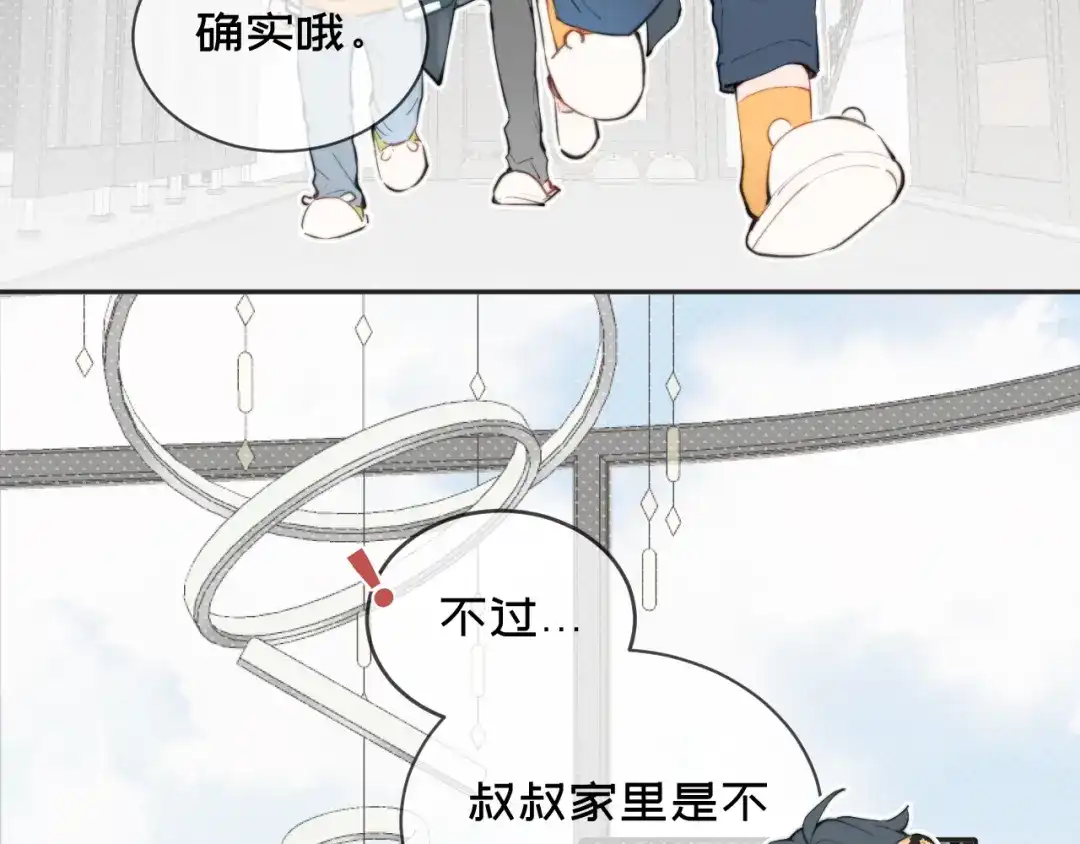 15棒棒冰-弟弟是只猫-HuntSnow（第2张）