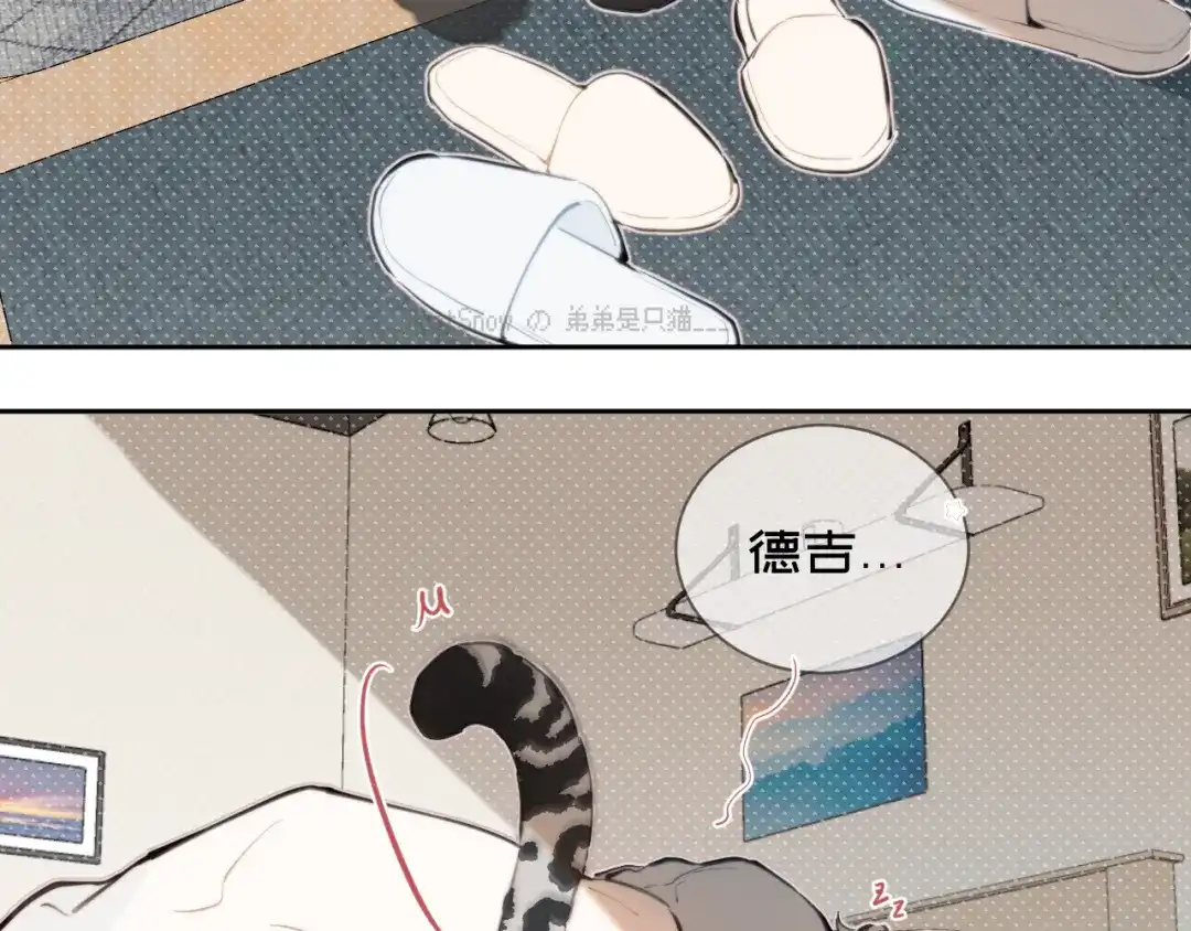 16休假-弟弟是只猫-HuntSnow（第6张）