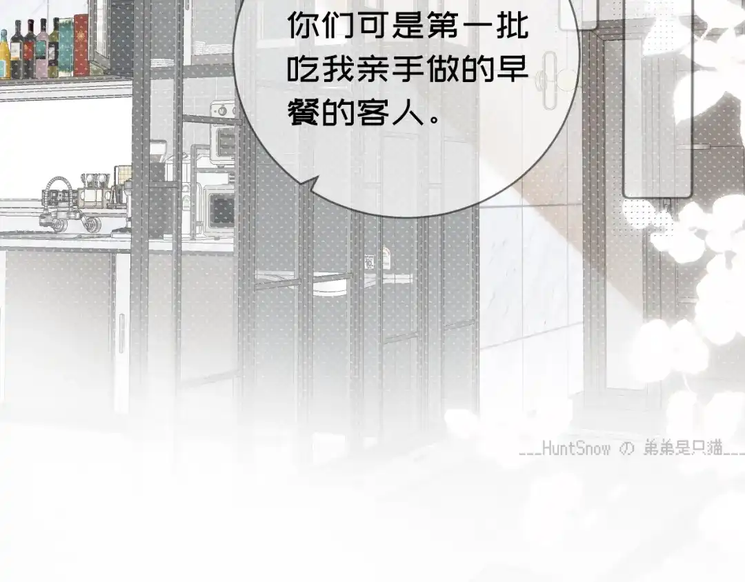 16休假-弟弟是只猫-HuntSnow（第9张）