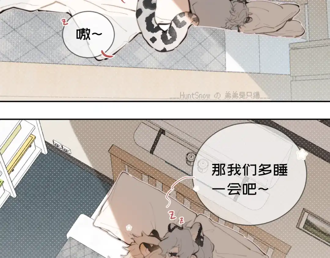 16休假-弟弟是只猫-HuntSnow（第7张）