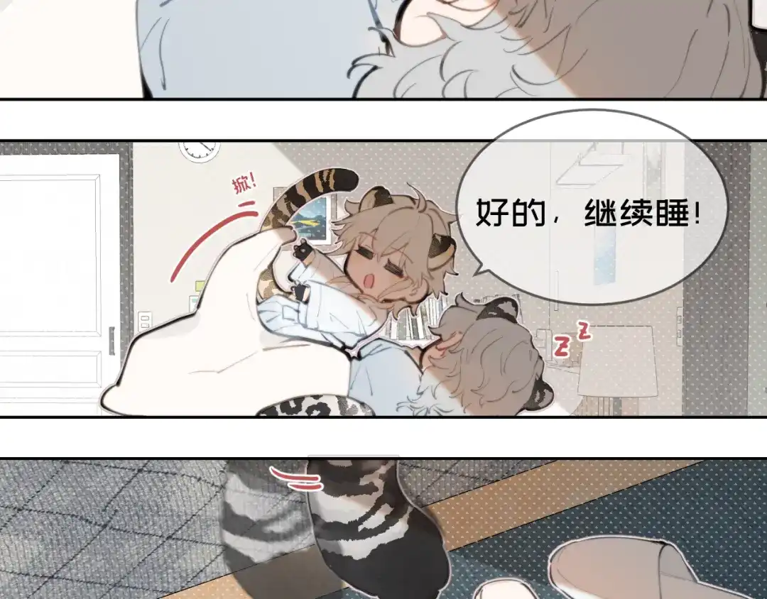 16休假-弟弟是只猫-HuntSnow（第5张）