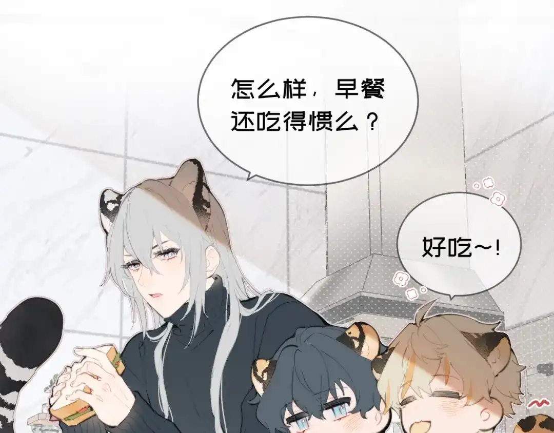 16休假-弟弟是只猫-HuntSnow（第10张）