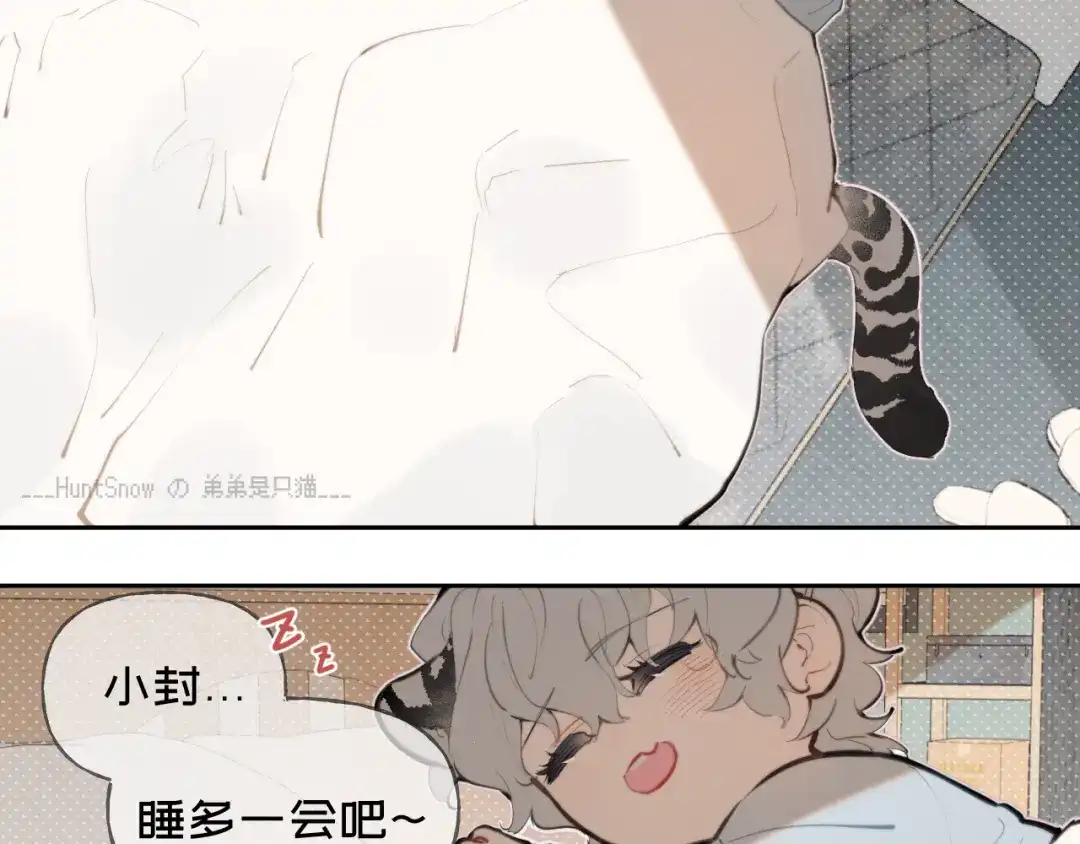 16休假-弟弟是只猫-HuntSnow（第3张）