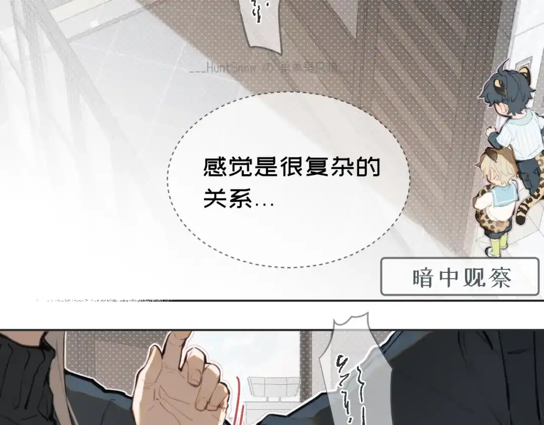 17争吵-弟弟是只猫-HuntSnow（第2张）