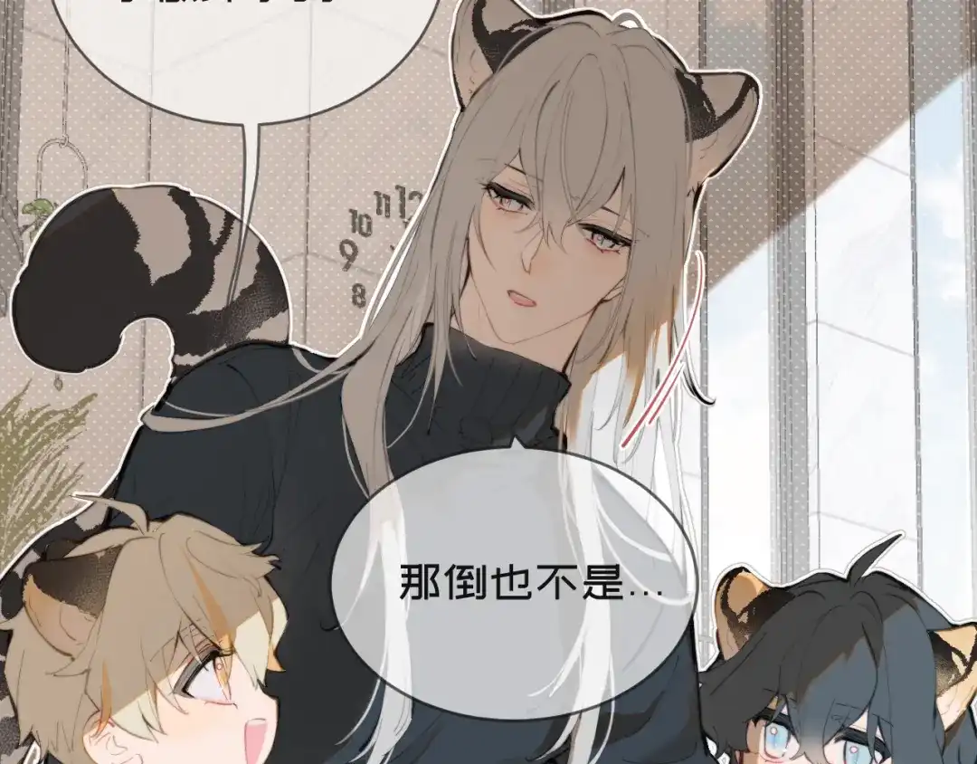 18撒谎-弟弟是只猫-HuntSnow（第1张）