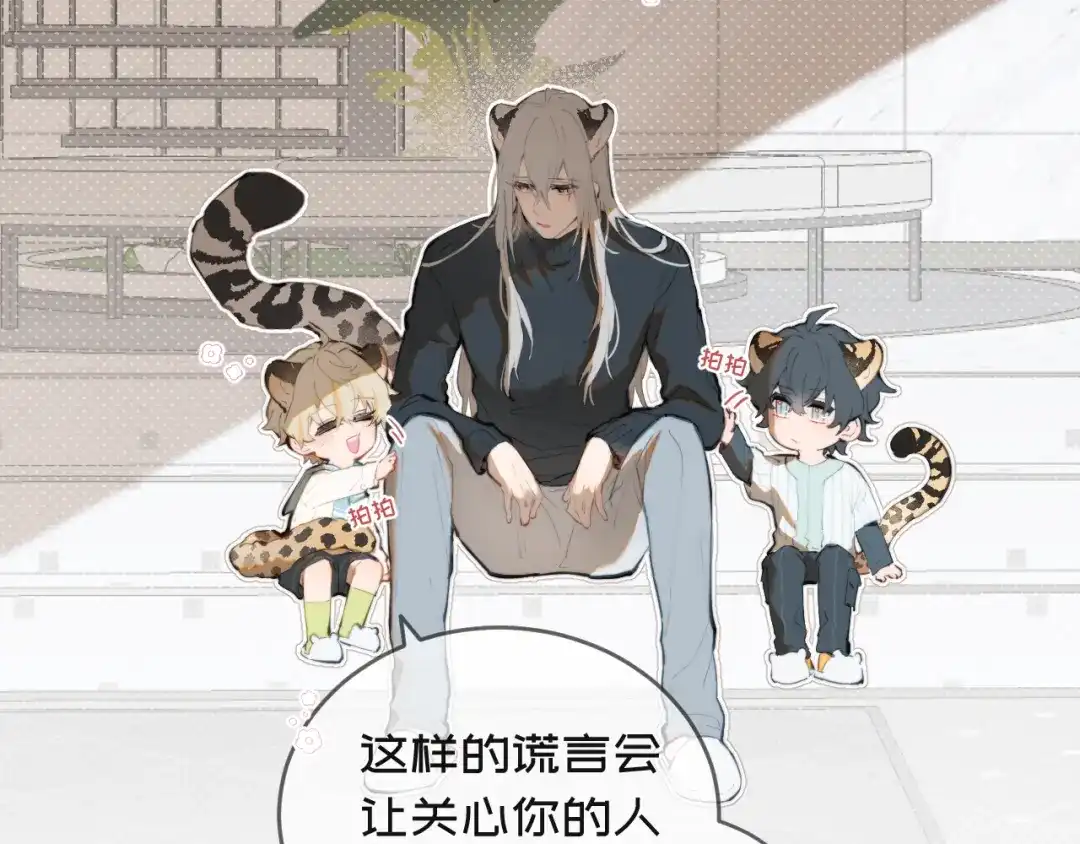 18撒谎-弟弟是只猫-HuntSnow（第3张）
