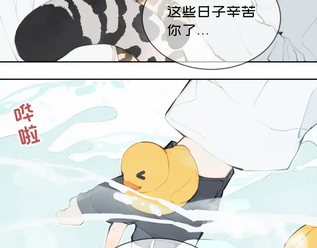 19泡澡-弟弟是只猫-HuntSnow（第10张）