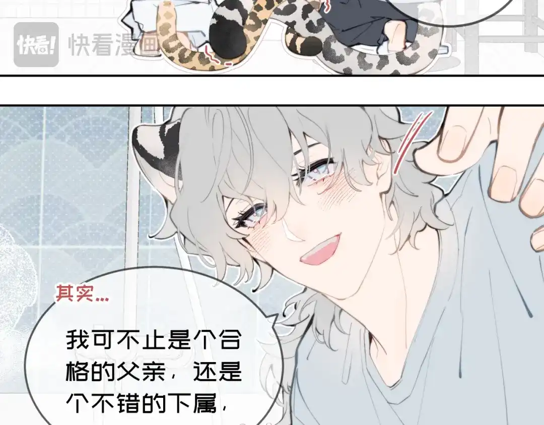 19泡澡-弟弟是只猫-HuntSnow（第8张）